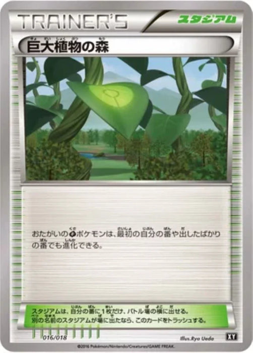 Pokemon Forest of Giant Plants Non Holo Premium Trainer Box smB 016/018 Japanese Single Card