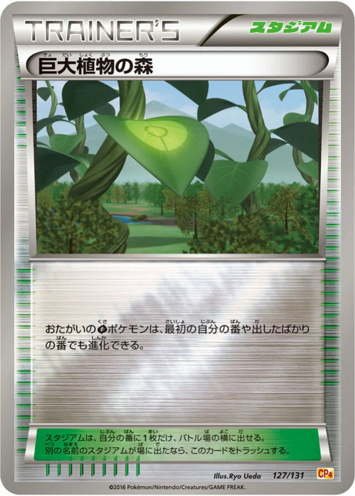 Pokemon Forest of Giant Plants Reverse Holo Premium Champion Pack cp4 127/131 Japanese Single Card