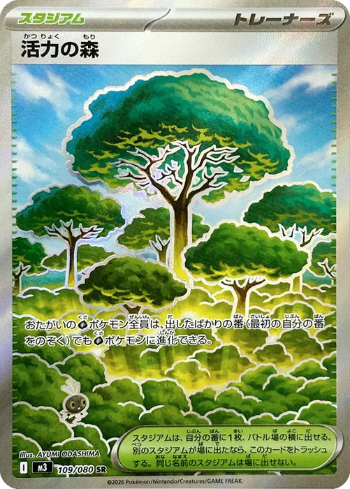 Pokemon Forest of Vitality SR Mega Evolution Nihil Zero M3 109/080 Japanese Single Card
