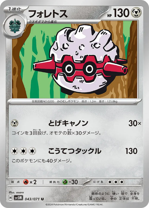 Pokemon Forretress Non Holo Cyber Judge sv5M 043/071 Japanese Single Card