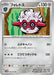 Pokemon Forretress Non Holo Cyber Judge sv5M 043/071 Japanese Single Card