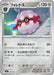 Pokemon Forretress Non Holo Ex Starter Decks svD 080/139 Japanese Single Card