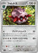 Pokemon Forretress Non Holo Glory of Team Rocket sv10 073/098 Japanese Single Card