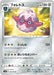 Pokemon Forretress Non Holo Legendary Heartbeat s3a 045/076 Japanese Single Card