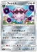 Pokemon Forretress Non Holo Super Burst Impact sm8 060/095 Japanese Single Card