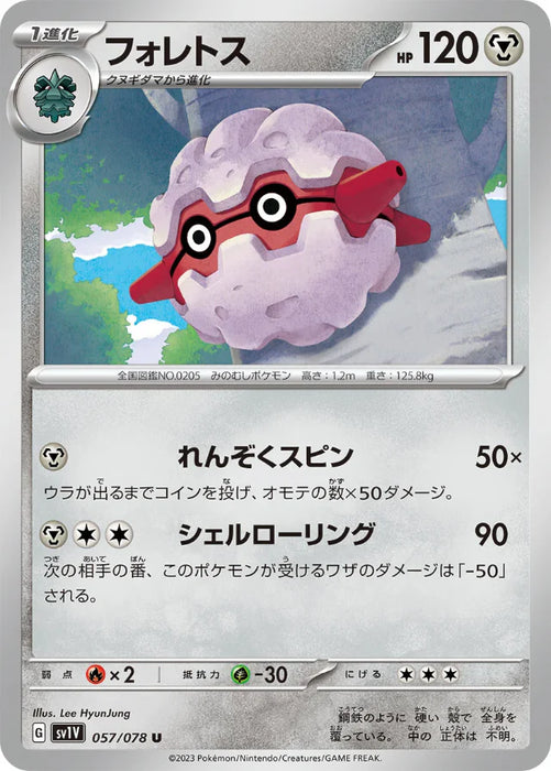 Pokemon Forretress Non Holo Violet ex sv1V 057/078 Japanese Single Card