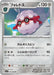 Pokemon Forretress Non Holo Violet ex sv1V 057/078 Japanese Single Card