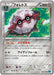 Pokemon Forretress Non Holo Wild Blaze xy2 049/080 Japanese Single Card