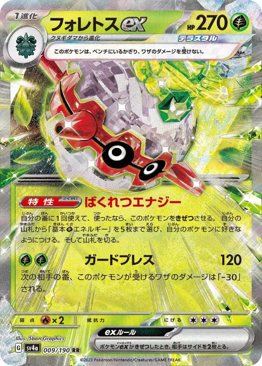Pokemon Forretress ex RR Shiny Treasure ex High Class sv4a 009/190 Japanese Single Card