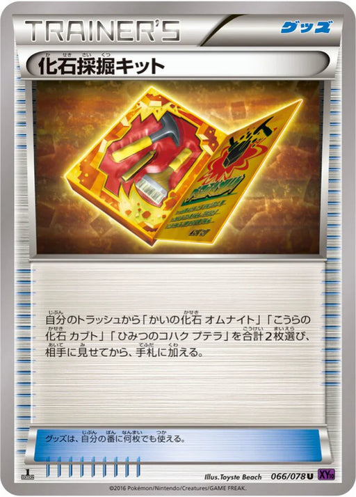 Pokemon Fossil Excavation Kit Non Holo Awakening Psychic King xy10 066/078 Japanese Single Card