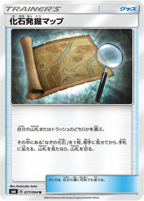 Pokemon Fossil Excavation Map Non Holo Forbidden Light sm6 077/094 Japanese Single Card