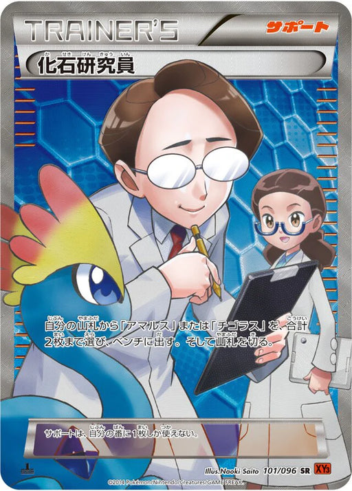 Pokemon Fossil Researcher SR Rising Fist xy3 101/096 Japanese Single Card
