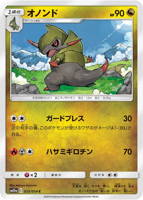 Pokemon Fraxure Non Holo GG End sm10a 035/054 Japanese Single Card