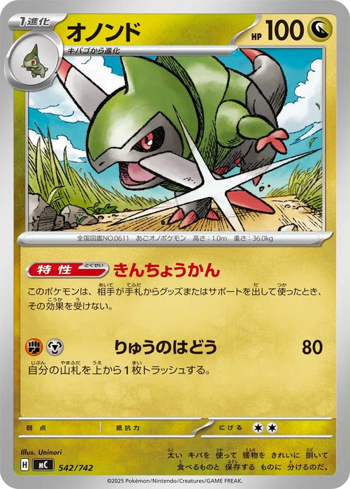 Pokemon Fraxure Non Holo Mega Evolution Start Deck 100 MC 542/742 Japanese Single Card