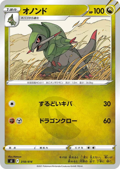 Pokemon Fraxure Non Holo Start Deck sI 318/414 Japanese Single Card