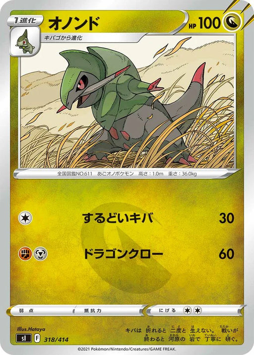 Pokemon Fraxure Non Holo Start Deck sI 318/414 Japanese Single Card