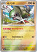 Pokemon Fraxure Reverse Holo Mega Evolution Start Deck 100 MC 542/742 Japanese Single Card