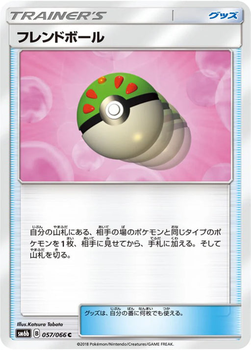 Pokemon Friend Ball Non Holo Champions Road sm6b 057/066 Japanese Single Card
