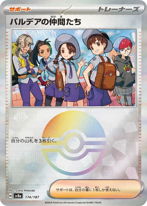 Pokemon Friends in Paldea Reverse Holo Eeveelutions Terastal Festival ex High Class sv8a 174/187 Japanese Single Card