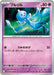 Pokemon Frillish Non Holo White Flare sv11W 041/086 Japanese Single Card