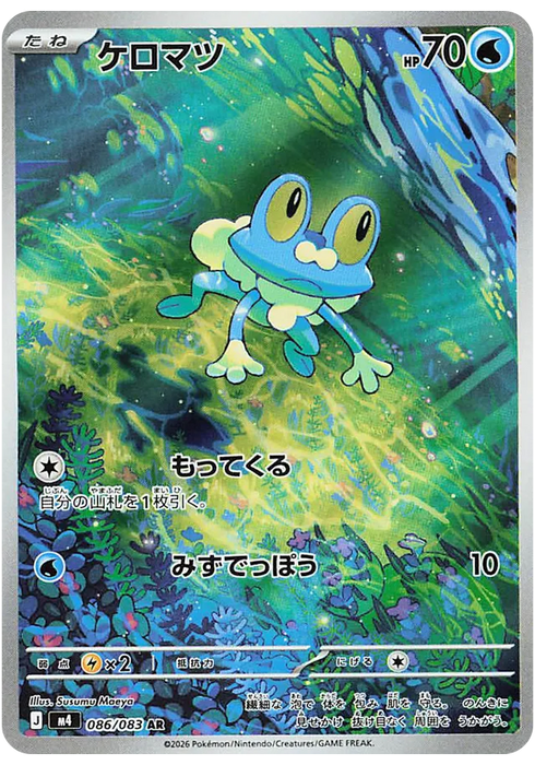 Pokemon Froakie AR Ninja Spinner M4 086/083 Japanese Single Card
