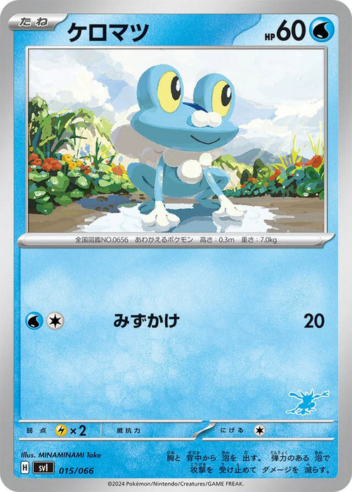 Pokemon Froakie Non Holo Battle Academy svI 015/066 Japanese Single Card