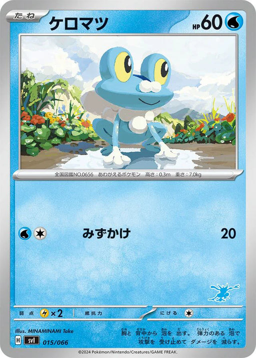 Pokemon Froakie Non Holo Battle Academy svI 015/066 Japanese Single Card