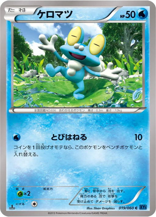 Pokemon Froakie Non Holo Collection X 019/060 Japanese Single Card