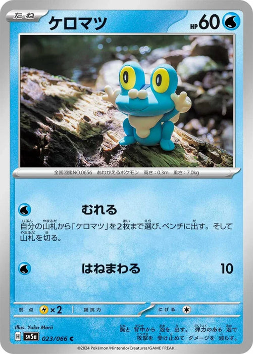 Pokemon Froakie Non Holo Crimson Haze sv5a 023/066 Japanese Single Card