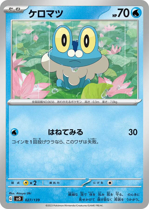 Pokemon Froakie Non Holo Ex Starter Decks svD 027/139 Japanese Single Card