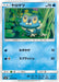 Pokemon Froakie RR Forbidden Light sm6 018/094 Japanese Single Card