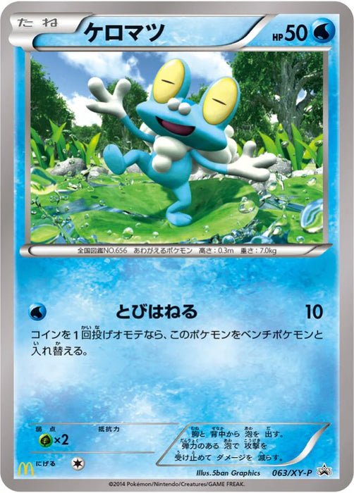 Pokemon Froakie Non Holo McDonald's Promotion '14 Promo 063/XY-P Japanese Single Card