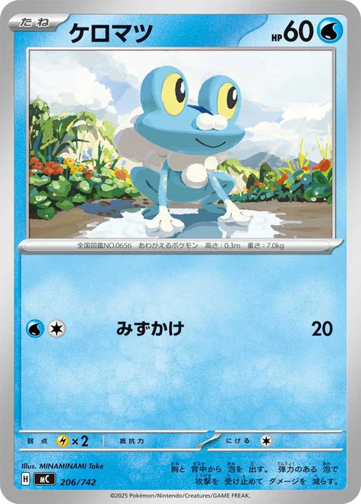 Pokemon Froakie Non Holo Mega Evolution Start Deck 100 MC 206/742 Japanese Single Card