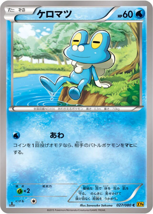 Pokemon Froakie Non Holo Rage Of The Broken Heavens xy9 027/080 Japanese Single Card