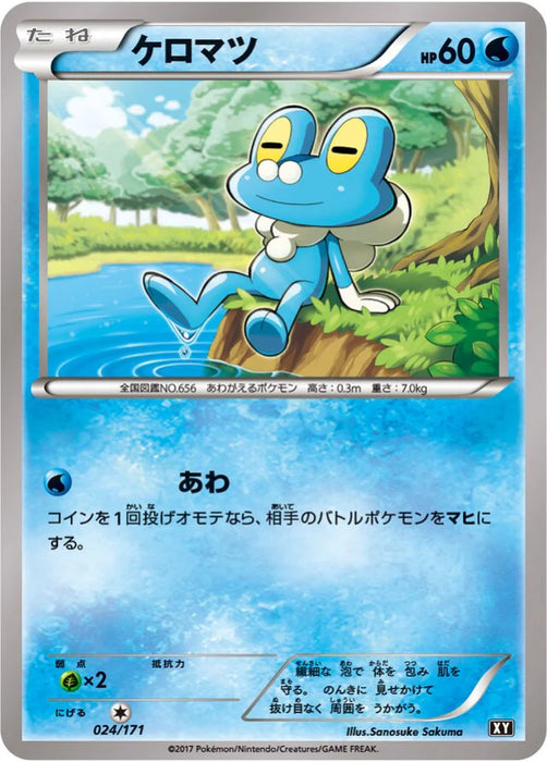 Pokemon Froakie Non Holo The Best Of XY xy 024/171 Japanese Single Card