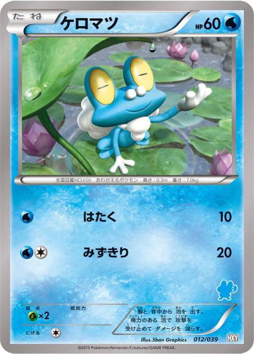 Pokemon Froakie Non Holo XY Beginning Set HXY 012/039 Japanese Single Card
