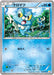 Pokemon Froakie Reverse Holo Legendary Shine Collection cp2 006/027 Japanese Single Card