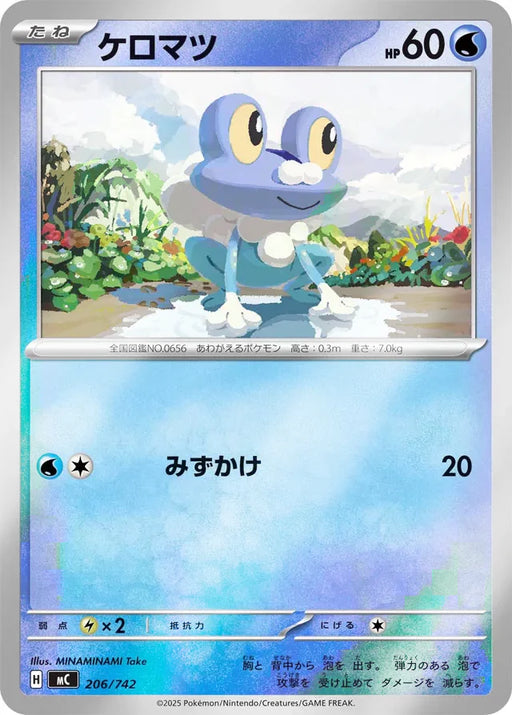 Pokemon Froakie Reverse Holo Mega Evolution Start Deck 100 MC 206/742 Japanese Single Card