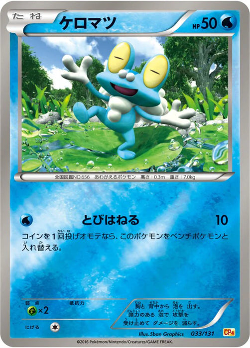 Pokemon Froakie Reverse Holo Premium Champion Pack cp4 033/131 Japanese Single Card