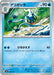 Pokemon Frogadier Non Holo Ex Starter Decks svD 028/139 Japanese Single Card