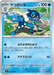 Pokemon Frogadier Non Holo Ninja Spinner M4 021/083 Japanese Single Card