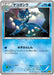 Pokemon Frogadier Non Holo Rage Of The Broken Heavens xy9 028/080 Japanese Single Card