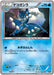 Pokemon Frogadier Non Holo The Best Of XY xy 025/171 Japanese Single Card
