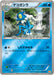 Pokemon Frogadier Reverse Holo Premium Champion Pack cp4 034/131 Japanese Single Card