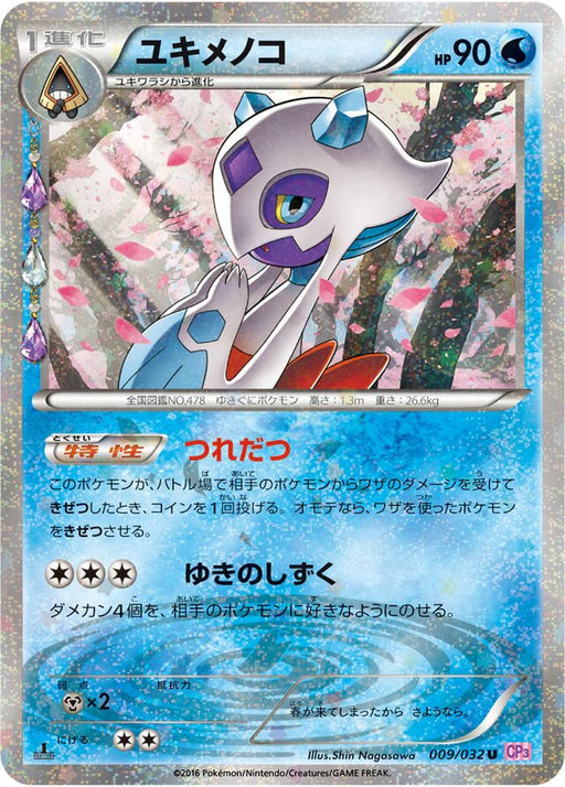 Pokemon Froslass Holo PokeKyun Collection cp3 009/032 Japanese Single Card