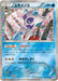 Pokemon Froslass Holo PokeKyun Collection cp3 009/032 Japanese Single Card