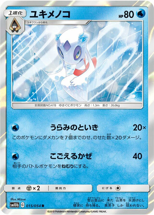 Pokemon Froslass Holo Sky Legend sm10b 015/054 Japanese Single Card