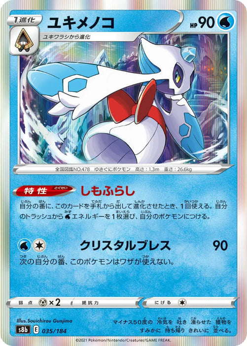 Pokemon Froslass Holo VMAX Climax High Class s8b 035/184 Japanese Single Card