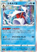 Pokemon Froslass Holo VMAX Climax High Class s8b 035/184 Japanese Single Card