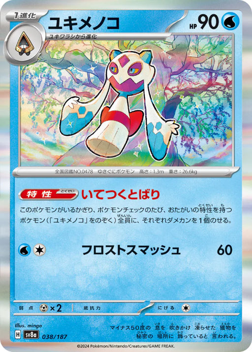Pokemon Eeveelutions Froslass Holo Terastal Festival sv8a 038/187 Japanese Single Card